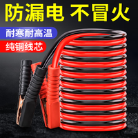 驰卡行汽车搭火线电瓶连接线车用过江龙打火加粗纯铜夹子应急启动电源线 4米加粗线径12MM(全车系通用) 电瓶线
