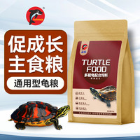 海豚 PORPOISE龟粮乌龟饲料成长主食粮 巴西龟草龟小乌龟粮 通用火焰龟乌龟粮食 500g成长龟粮（特大粒，15cm以上的龟）
