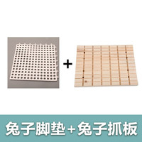 哇米兔子软脚垫耐防啃咬可裁剪防卡脚踏板宠物兔兔脚垫网软板用品 粉色 1片装+磨爪板