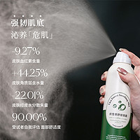 DERMABELL 德玛贝尔 积雪草补水保湿喷雾敏感舒缓平衡爽肤官方正品男女200ml