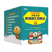 沃兹王国英语词汇历险记(全11册)新东方英语宝典 搞笑漫画学词汇 孩子爱上学英语