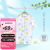 婧麒(JOYNCLEON)婴儿连体衣夏装新生男女宝宝夏季衣服纯棉薄款空调服爬服夏天 蓝色小熊 73cm