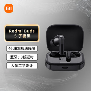 Xiaomi 小米 MI 小米 Redmi Buds 4 真无线蓝牙耳机 主动降噪 30H长续航 小米耳机 苹果华为手机通用（黑色）