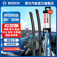 博世（BOSCH）神翼六合一无骨雨刮器汽车雨刷器前窗雨刮片天然橡胶条雨刷片对装 大众ID.6/特斯拉Model S/捷豹XFL