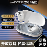  AMOI/夏新 蓝牙5.4 蓝牙耳机  白色