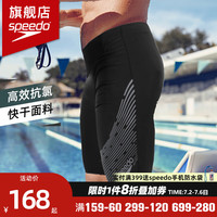 速比涛（Speedo）游泳裤男专业五分男士泳衣泳镜泳帽套装防尴尬游泳装备 黑色/炭灰【24年】 40【腰围100-105CM】