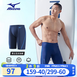 美津浓（MIZUNO）泳裤男五分泳裤三件套男近视泳镜泳裤游泳裤男速干游泳装备 泳裤-藏青色 2XL