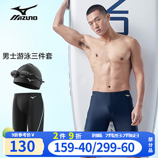 美津浓（MIZUNO）泳裤男五分泳裤三件套男近视泳镜泳裤游泳裤男速干游泳装备 泳裤三件套-近视450度 XL