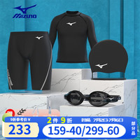 美津浓(MIZUNO)泳裤男五分泳裤三件套男近视泳镜泳裤游泳裤男速干游泳装备 泳裤四件套-平光 2XL