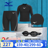 美津浓（MIZUNO）泳裤男五分泳裤三件套男近视泳镜泳裤游泳裤男速干游泳装备 泳裤四件套-近视150度 M