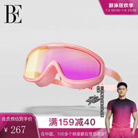 范德安(BALNEAIRE)大框泳镜时尚硅胶泳镜防水防雾高清专业游泳装备潜水眼镜 BYJ046