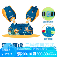 迪卡侬（DECATHLON）儿童游泳臂圈游泳装备充气式浮力浮袖漂手臂圈浮圈宝宝圈 森林萌虎15-30KG 均码