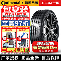 德国马牌（Continental）【包安装】马牌轮胎MaxContact MC6 运动胎高里程操控型 245/35R19 93Y 领克03+