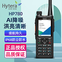 Hytera 海能达 HP780数字对讲机新一代PDT声音清晰远距离手台 HP780