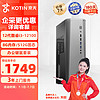 KOTIN 京天 Blitz 116 i3-12100/512G/8G DDR4/商务键鼠 WiFi/台式组装电脑整机/办公企业采购/家用定制主机UPC