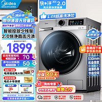 Midea 美的 全自动洗衣机滚筒10公斤 超薄变频智能投放 除菌除螨消毒洗MG100Q35IY