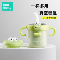 beedoll蓓兜儿童水杯宝宝吸管牛奶杯316L不锈钢带刻度幼儿园水杯-嘟嘟绿 嘟嘟绿【316不锈钢内胆】