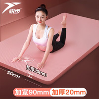 悦步瑜伽垫加厚20MM加厚加宽加长初学者家用运动地垫女士防滑垫子 公主粉【含绑带】 185*61cm【厚度20mm】