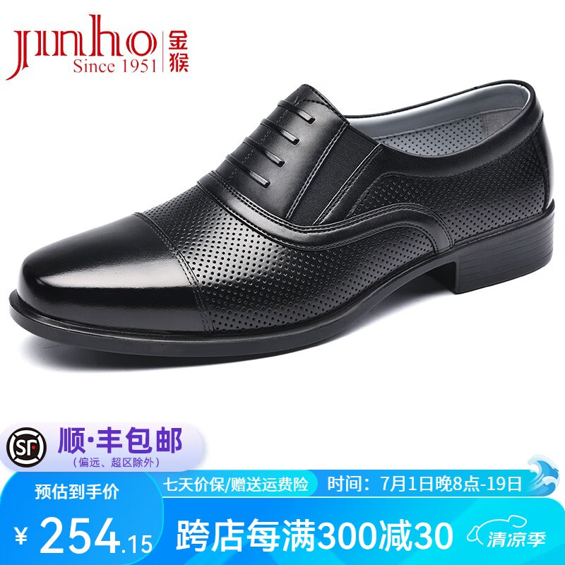 金猴（JINHOU）男鞋夏季三接头皮鞋男透气商务正装皮凉鞋镂空洞洞鞋QJ3101A QJ3101A 黑色