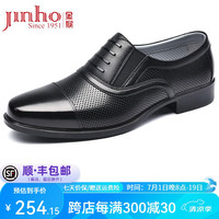 金猴（JINHOU）男鞋夏季三接头皮鞋男透气商务正装皮凉鞋镂空洞洞鞋QJ3101A QJ3101A 黑色