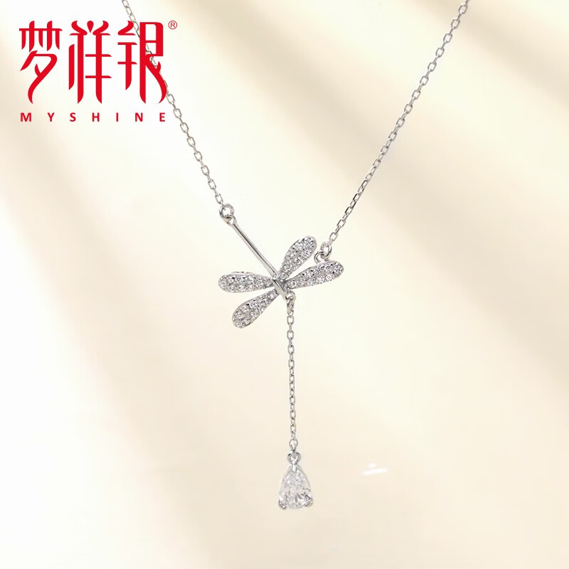 梦祥银（Myshine）春夏个性蝴蝶蜻蜓银项链女锁骨链套链吊坠 银色