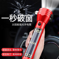 迪普尔 汽车锤全多功能救生锤车载逃生破窗器玻璃锤求生锤应急救援 多功能锤红色 *