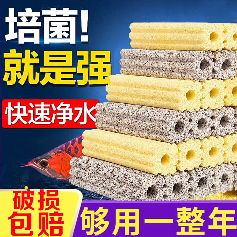 HIDOM鱼缸滤材活性炭细菌屋培菌球鱼池鱼缸过滤材料水族滤材用品 细菌屋20支装