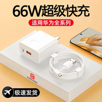  简雷 100W超级快充 充电器套装+数据线