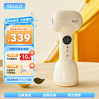 SKULD 时蔻 儿童电吹风无线宝宝吹屁屁 恒温吹风机低辐射低噪音D3