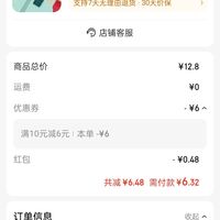 订单截图缩略图