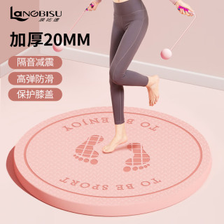 浪比速 跳绳垫隔音减震垫子家用加厚防滑成人儿童无绳健身瑜伽静音地垫
