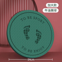浪比速 跳绳垫隔音减震垫子家用加厚防滑成人儿童无绳瑜伽静音地垫 牛油果【加大款】直径64cm 20mm【厚度】