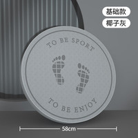 浪比速 LANGBISU 跳绳垫隔音减震垫子家用加厚防滑成人儿童无绳瑜伽静音地垫 椰子灰【基础款】直径58cm 6mm【厚度】
