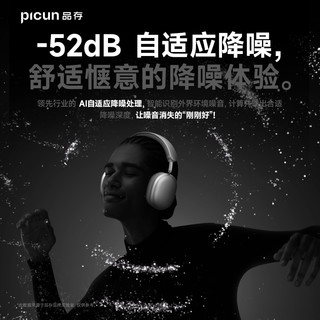 品存 F8Pro 52dB降噪 宇宙银 蓝牙头戴式耳机