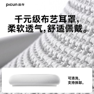 品存 F8Pro 52dB降噪 宇宙银 蓝牙头戴式耳机