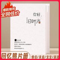 佳茉 相册影集6寸相册家庭相册大容量照片过塑插页式混合装儿童成长记录册宝宝diy相册旅行记录