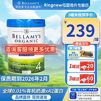 BELLAMY'S 贝拉米 Organic）白金版A2有机婴幼儿配方牛奶粉 澳洲原装进口800g 4段 单罐装 保质期到26年2月