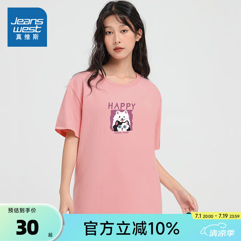 粉红8340