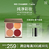 RED CHAMBER 朱栈 春树系列知艺四色多用膏 #波鸟岛仙 6g