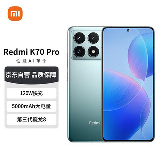 Redmi 红米 K70 Pro 5G手机 16GB+256GB 竹月蓝 骁龙8Gen