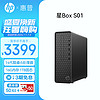 HP 惠普 星Box 2024新款 商用办公台式电脑主机 S01 i5-14400 16G 1TB SSD WiFi6 蓝牙 注册升级五年上门