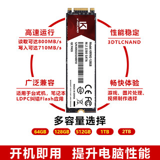 M.2固态硬盘1TB SATA笔记本2TB电脑内存512g台式2280长江存储ngff