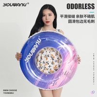 鲸保成人游泳圈加厚腋下圈救生圈游泳装备戏水玩具 梦幻海滨 80#