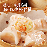 【129任选6件】大希地虾饺皇广式港式虾饺早餐半成品100g*2袋