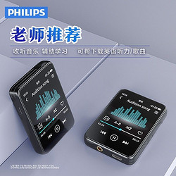 PHILIPS 飞利浦 mp3学生版蓝牙mp3播放器SA3116音乐英语听力随身听电子书