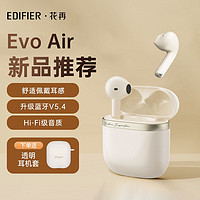 EDIFIER 漫步者 花再Evo Air真无线蓝牙5.4半入耳式蓝牙耳机无线游戏