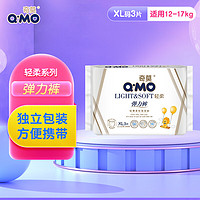 Q·MO 奇莫 轻柔系列 拉拉裤 XL3片