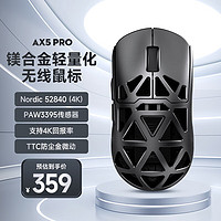 MC 迈从 AX5 Pro 三模鼠标 26000DPI 黑武士