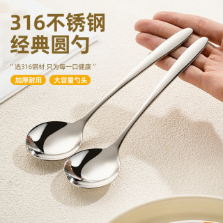 GRASEY 316不锈钢勺子家用汤勺圆勺调羹餐具组合2支装勺子GY7749