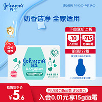 强生 牛奶系列 婴儿润肤皂 125g